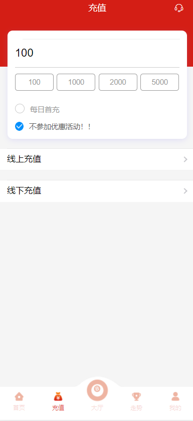 图片[7]-星耀28完美运营|带机器人|带采集接口|可以加彩|完整说明-高山源码