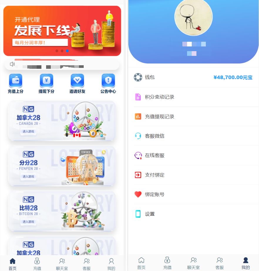 新版旗舰28UI/旗舰28仿南宫28/Java版高仿28圈/彩种丰富/机器人/眯牌/带视频教程+文字教程-高山源码