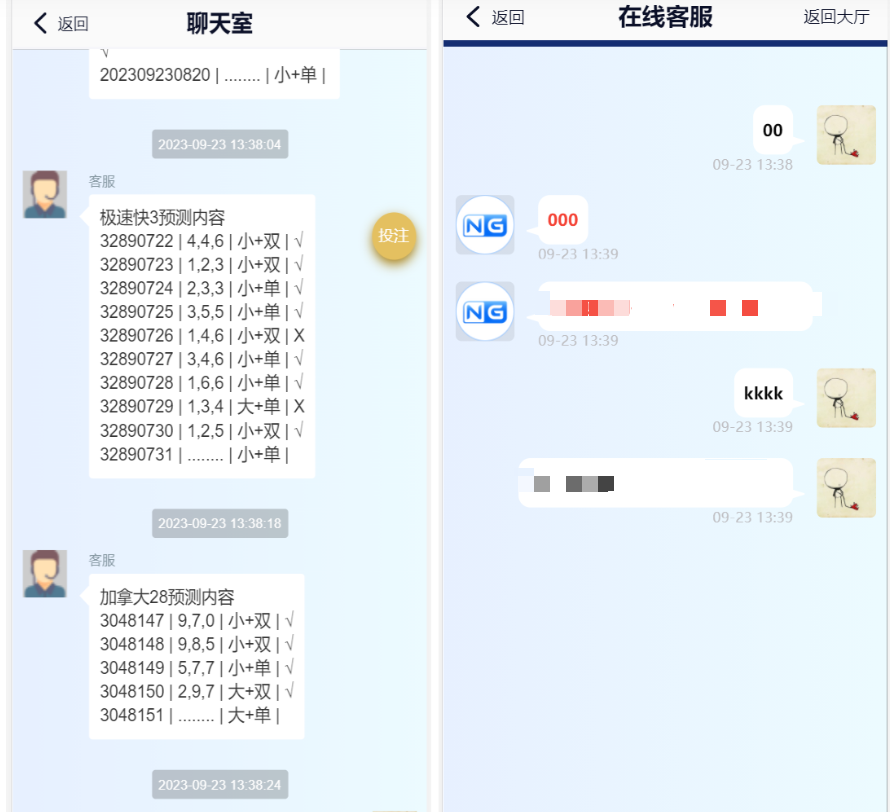 图片[2]-新版旗舰28UI/旗舰28仿南宫28/Java版高仿28圈/彩种丰富/机器人/眯牌/带视频教程+文字教程-高山源码