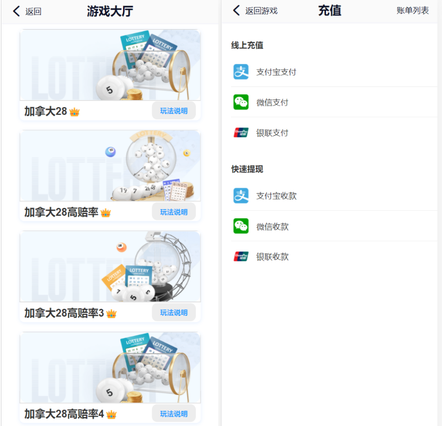 图片[4]-新版旗舰28UI/旗舰28仿南宫28/Java版高仿28圈/彩种丰富/机器人/眯牌/带视频教程+文字教程-高山源码