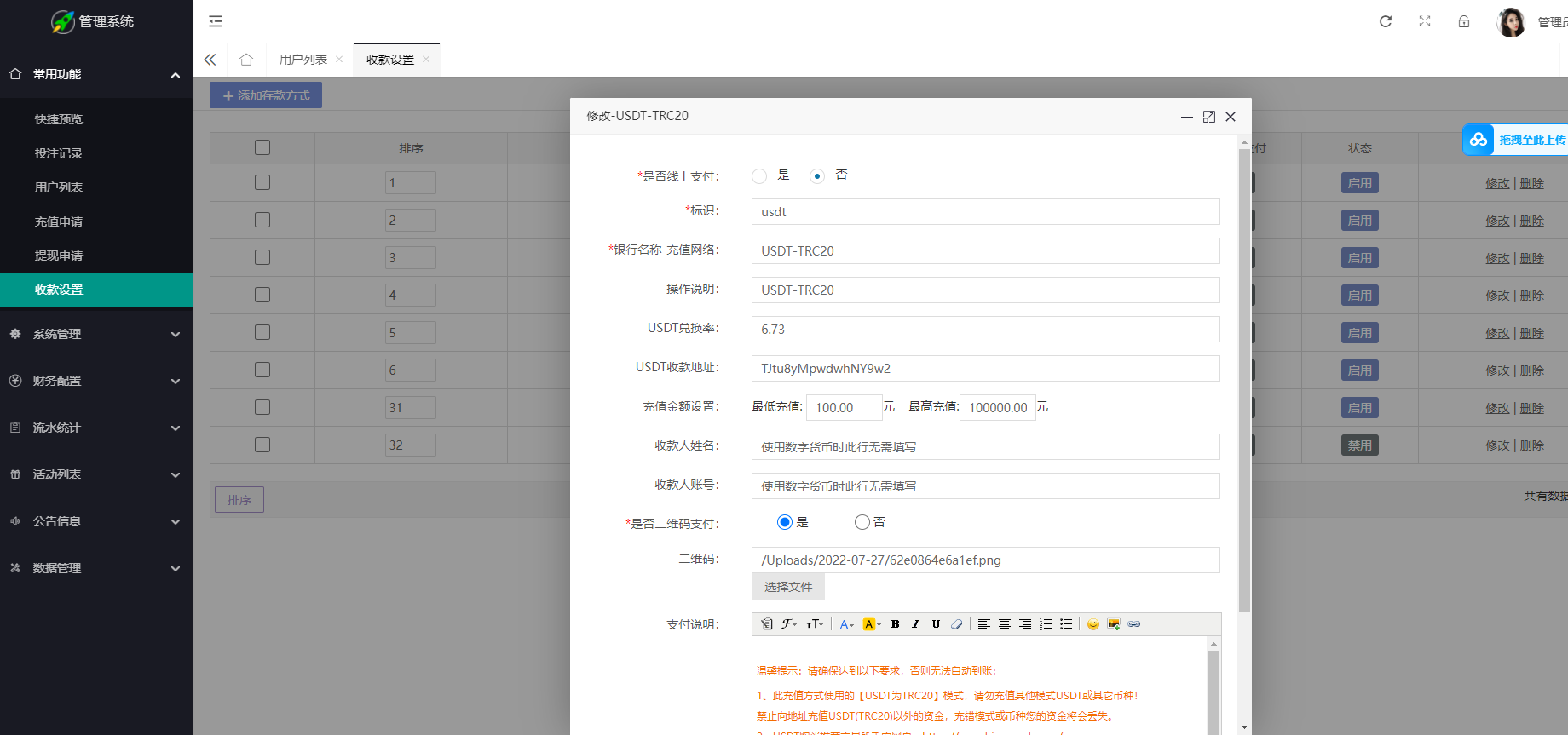 图片[10]-2024大富二次开发，九州国际，全新后台，采种修复，支付口令，USDT-高山源码