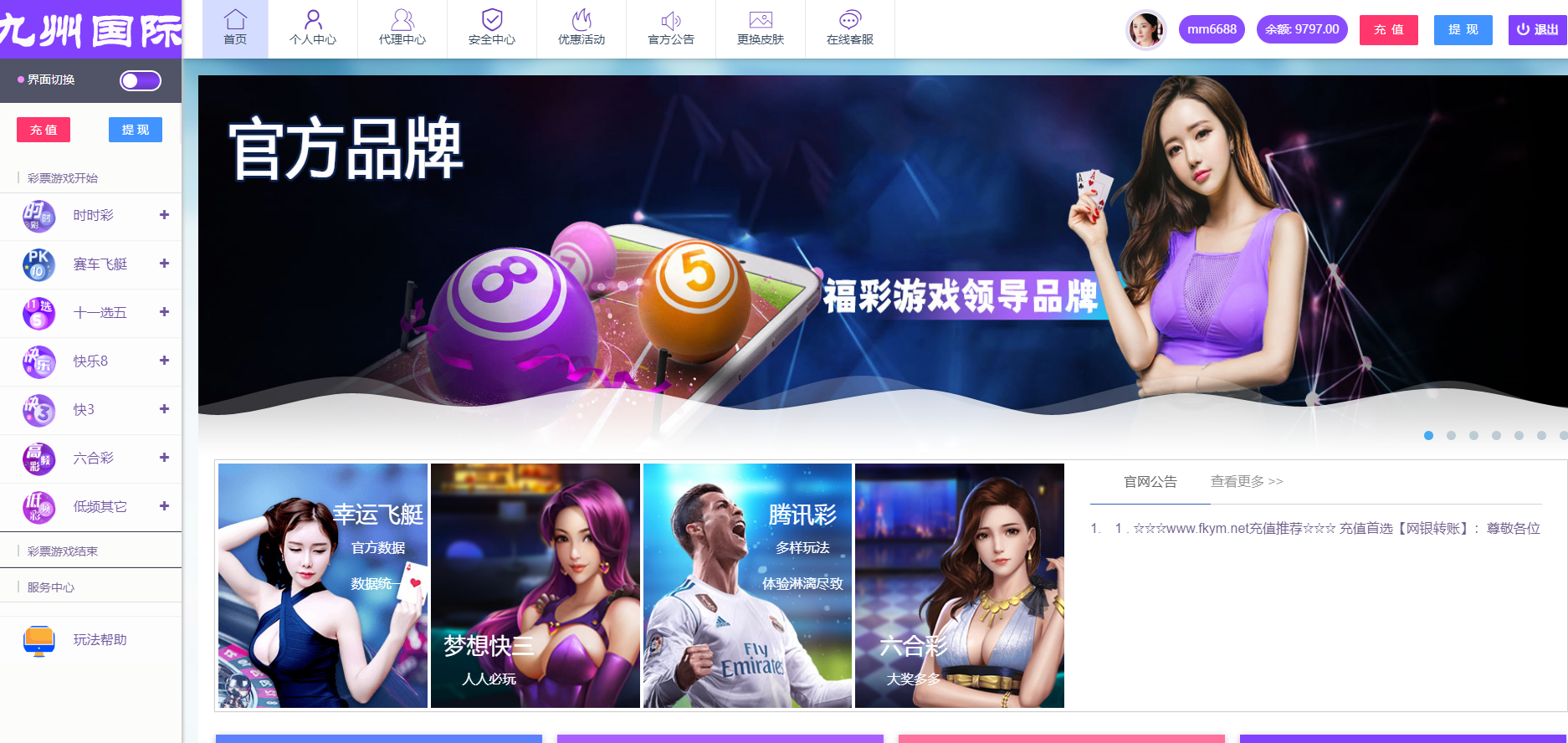 2024大富二次开发，九州国际，全新后台，采种修复，支付口令，USDT-高山源码