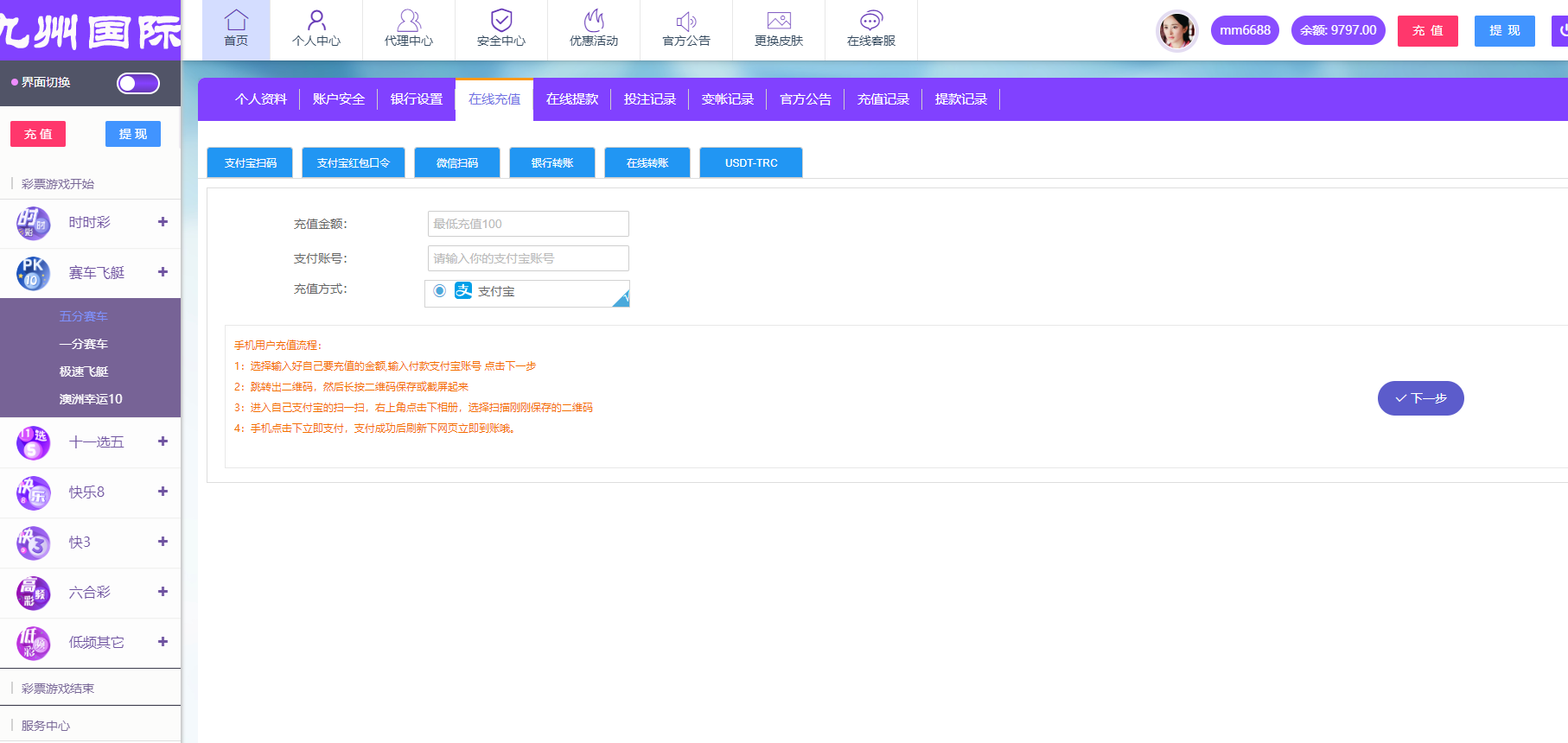 图片[16]-2024大富二次开发，九州国际，全新后台，采种修复，支付口令，USDT-高山源码