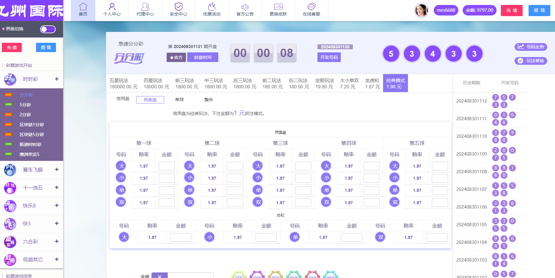 图片[17]-2024大富二次开发，九州国际，全新后台，采种修复，支付口令，USDT-高山源码