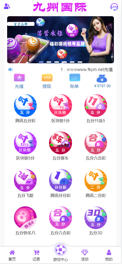 图片[1]-2024大富二次开发，九州国际，全新后台，采种修复，支付口令，USDT-高山源码
