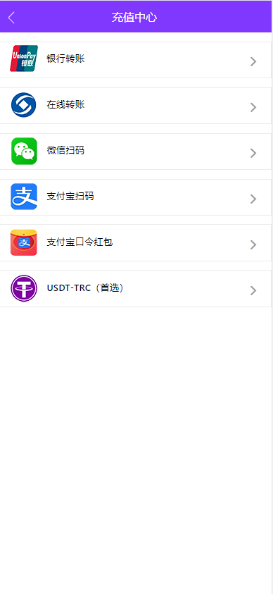 图片[2]-2024大富二次开发，九州国际，全新后台，采种修复，支付口令，USDT-高山源码