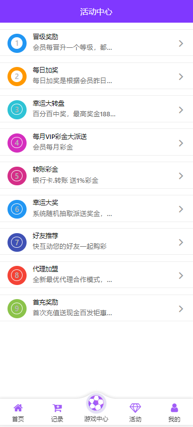 图片[3]-2024大富二次开发，九州国际，全新后台，采种修复，支付口令，USDT-高山源码