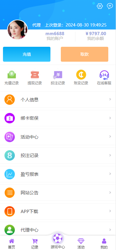 图片[4]-2024大富二次开发，九州国际，全新后台，采种修复，支付口令，USDT-高山源码