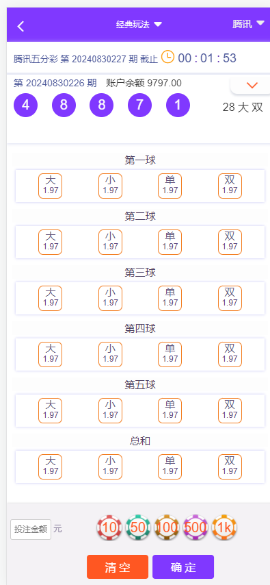 图片[5]-2024大富二次开发，九州国际，全新后台，采种修复，支付口令，USDT-高山源码