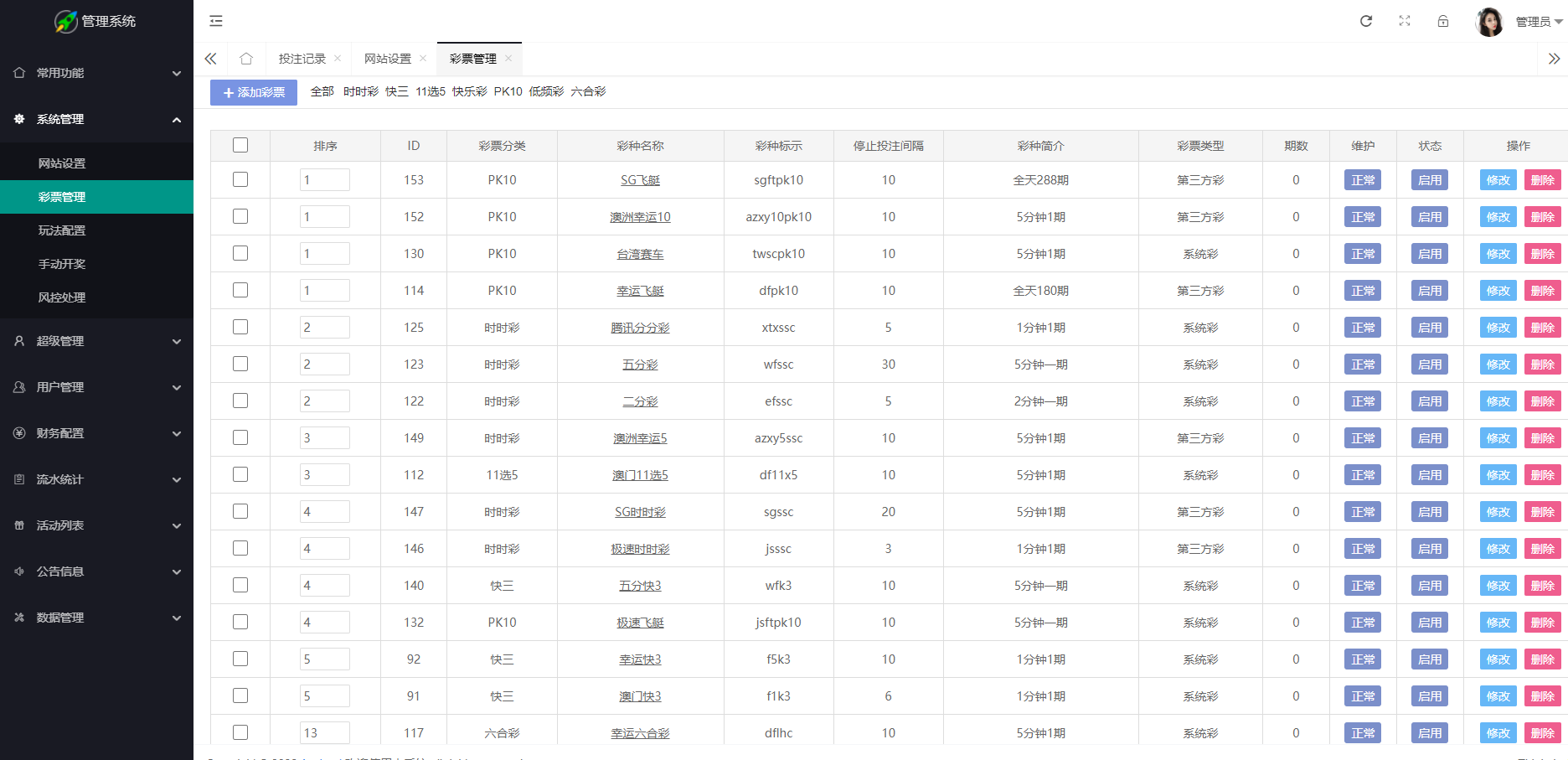 图片[22]-2024修复版大富系统，红色UI版，支持USDT，口令红包，钱包，系统彩已经修复-高山源码