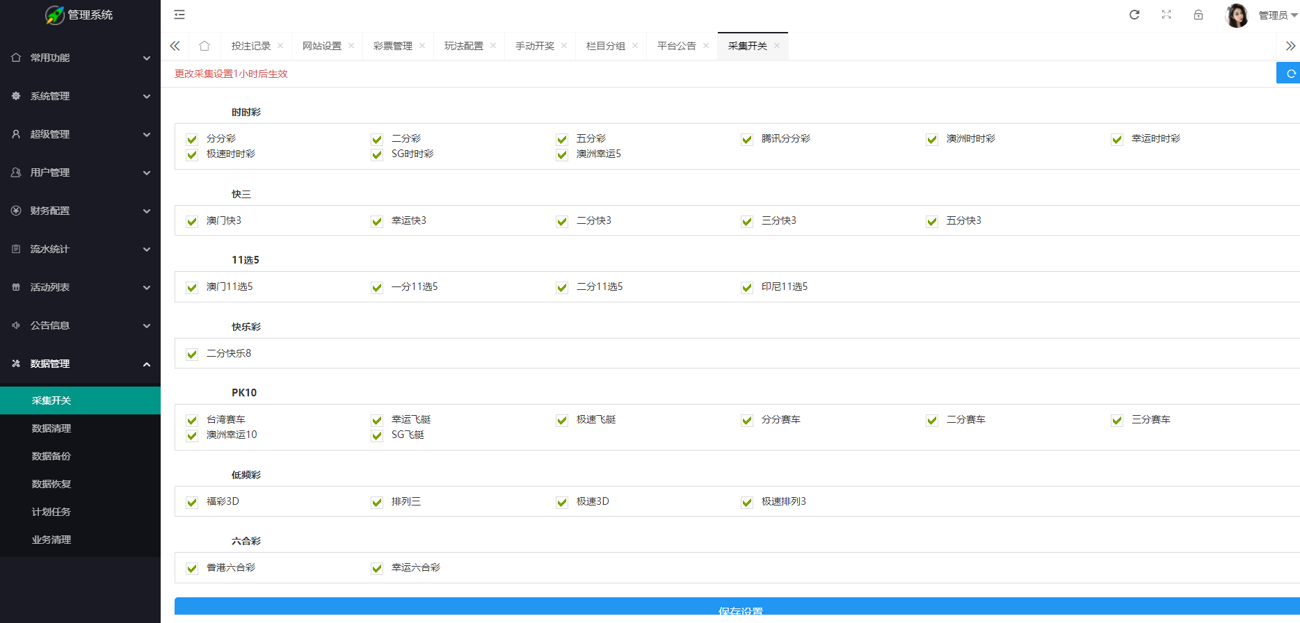 图片[23]-2024修复版大富系统，红色UI版，支持USDT，口令红包，钱包，系统彩已经修复-高山源码