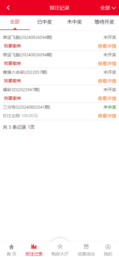 图片[13]-2024修复版大富系统，红色UI版，支持USDT，口令红包，钱包，系统彩已经修复-高山源码