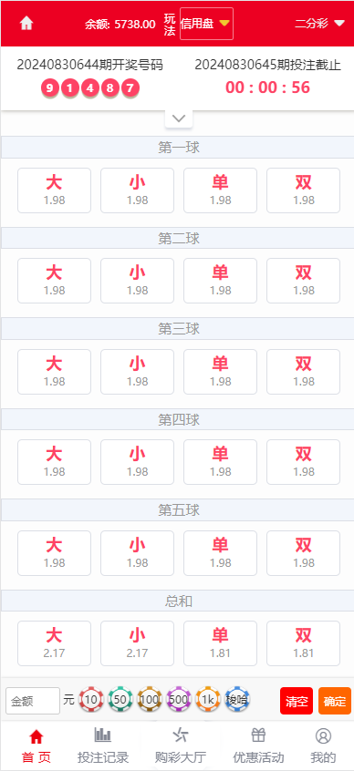 图片[15]-2024修复版大富系统，红色UI版，支持USDT，口令红包，钱包，系统彩已经修复-高山源码