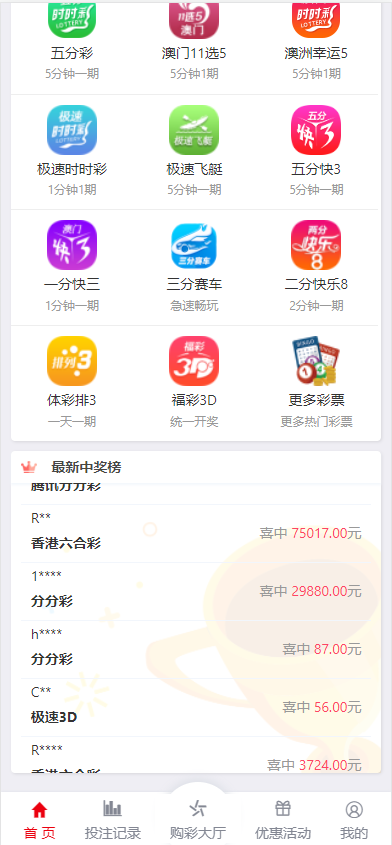 图片[19]-2024修复版大富系统，红色UI版，支持USDT，口令红包，钱包，系统彩已经修复-高山源码