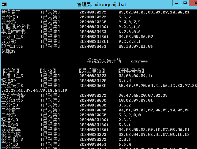 图片[2]-2024修复版大富系统，红色UI版，支持USDT，口令红包，钱包，系统彩已经修复-高山源码