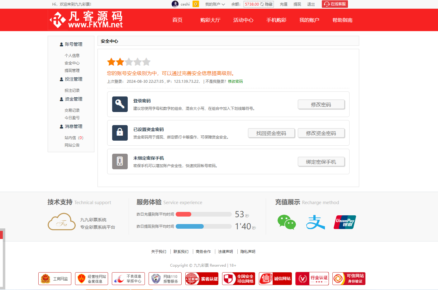 图片[3]-2024修复版大富系统，红色UI版，支持USDT，口令红包，钱包，系统彩已经修复-高山源码