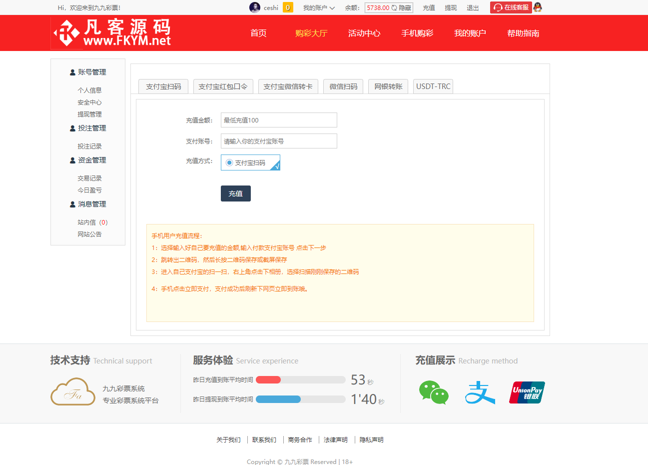 图片[6]-2024修复版大富系统，红色UI版，支持USDT，口令红包，钱包，系统彩已经修复-高山源码
