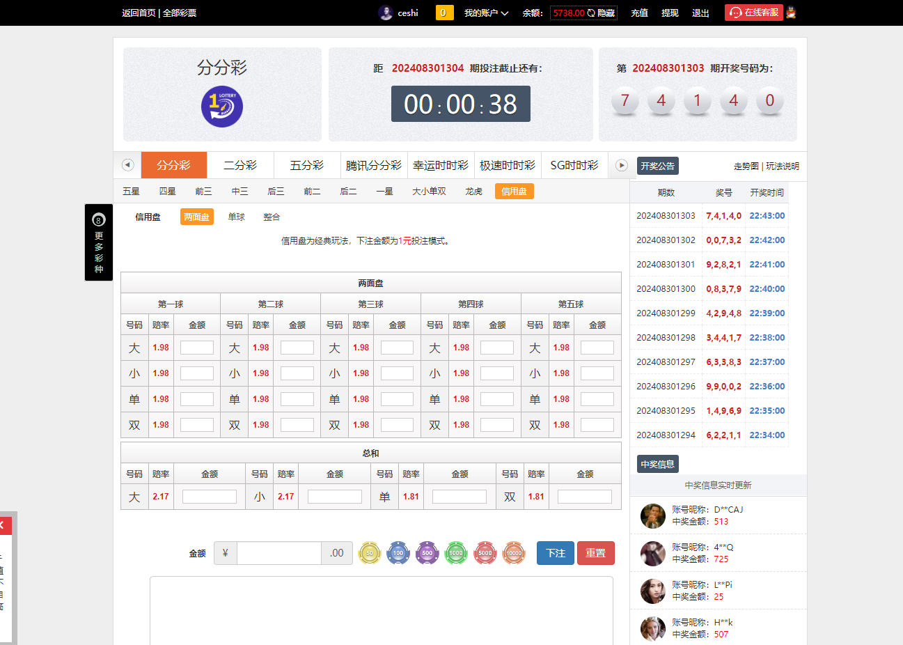 图片[7]-2024修复版大富系统，红色UI版，支持USDT，口令红包，钱包，系统彩已经修复-高山源码