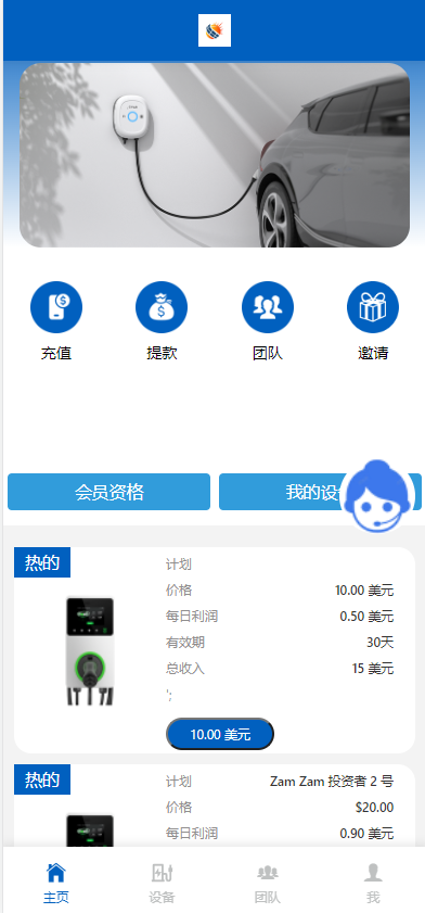 图片[7]-海外共享充电桩投资理财源码/文本说明-高山源码