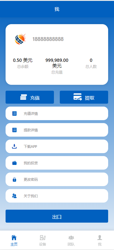 图片[8]-海外共享充电桩投资理财源码/文本说明-高山源码