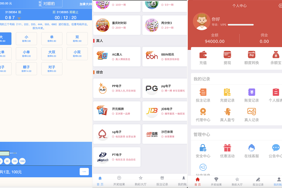 最新大富二开UI双玩法天天娱乐/番摊玩法/USDT支付/已接入真人-高山源码