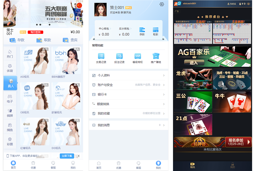 【改版】综合娱乐蓝色，多语言，红包充值，USDT支付，购买此套模板包搭建-高山源码