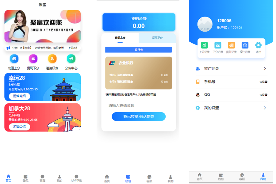 图片[6]-高仿旗舰28|南宫28|幸运28|聚富28+搭建教程-高山源码