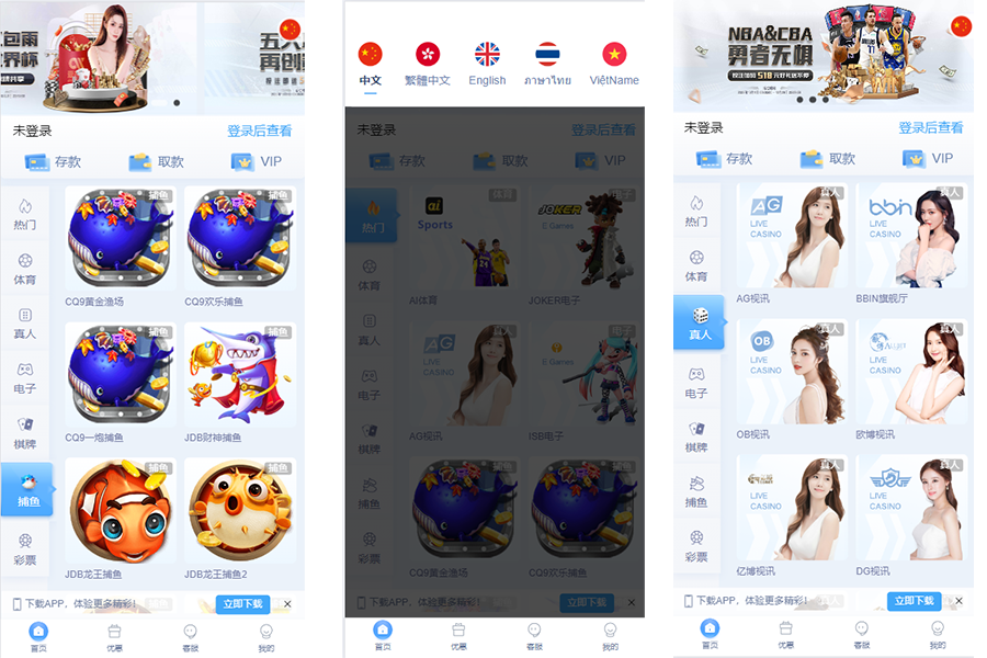 【原版】综合娱乐蓝色vip1，多语言，红包充值，USDT支付-高山源码