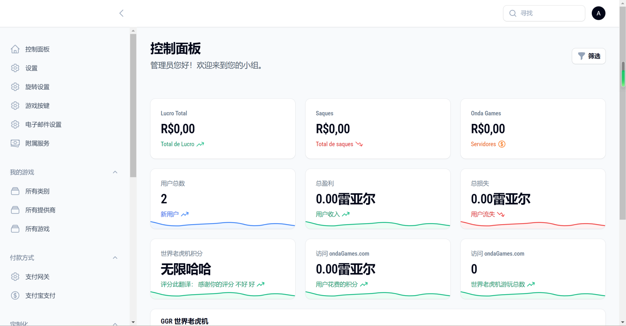 图片[7]-Onda Games V2西班牙语海外PG游戏源码-高山源码