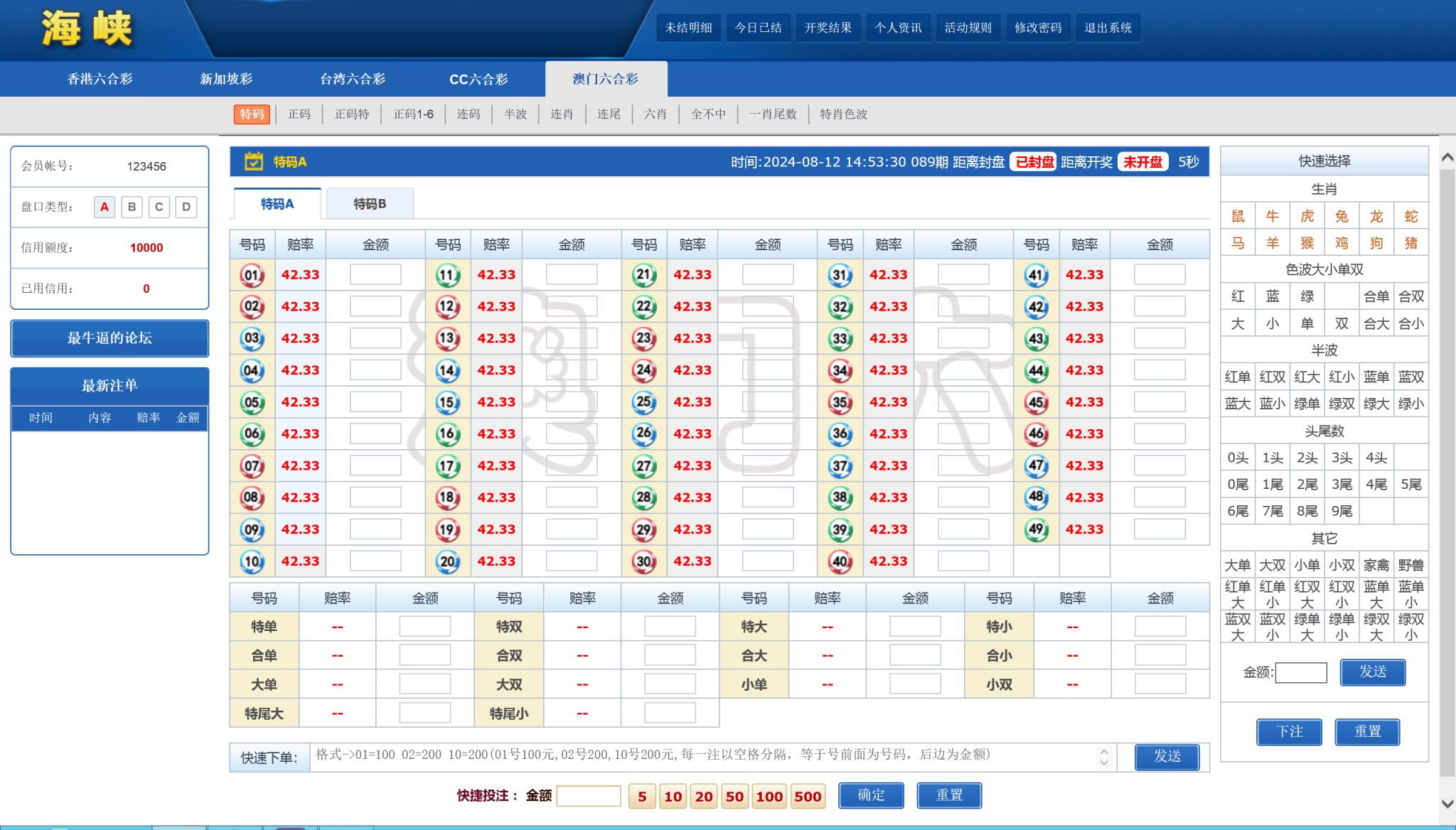图片[2]-SK海峡六合彩源码/5合一六合彩OA信用盘源码/手机端/PC端-高山源码