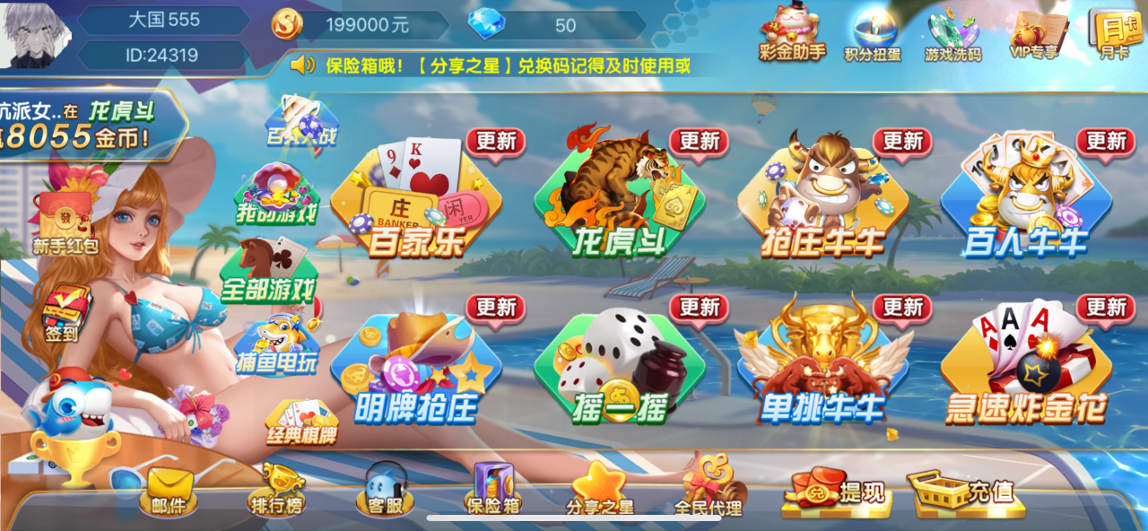 网狐乐博真金电玩城接单版/附带自行编译APK苹果去锁包-高山源码