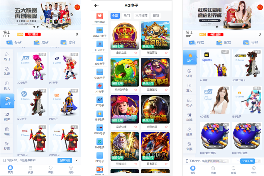 图片[2]-【改版】综合娱乐蓝色，多语言，红包充值，USDT支付，购买此套模板包搭建-高山源码