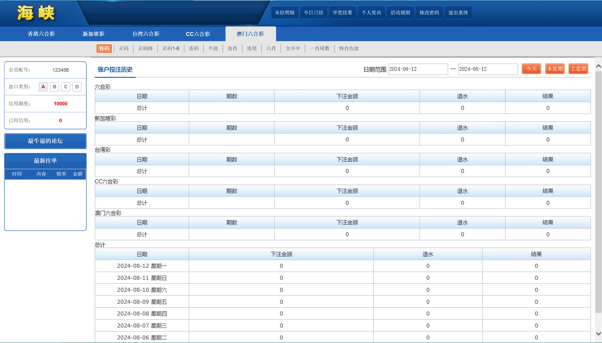 图片[9]-SK海峡六合彩源码/5合一六合彩OA信用盘源码/手机端/PC端-高山源码