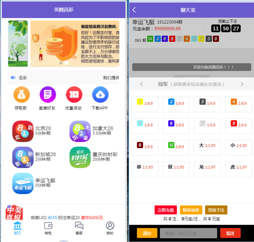 仿南宫二版28源码修复了预设开奖（未测试）-高山源码