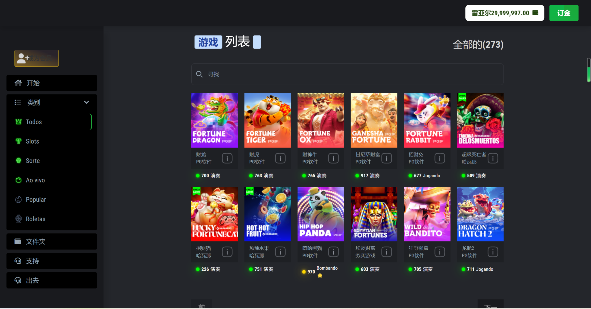 图片[3]-Onda Games V2西班牙语海外PG游戏源码-高山源码