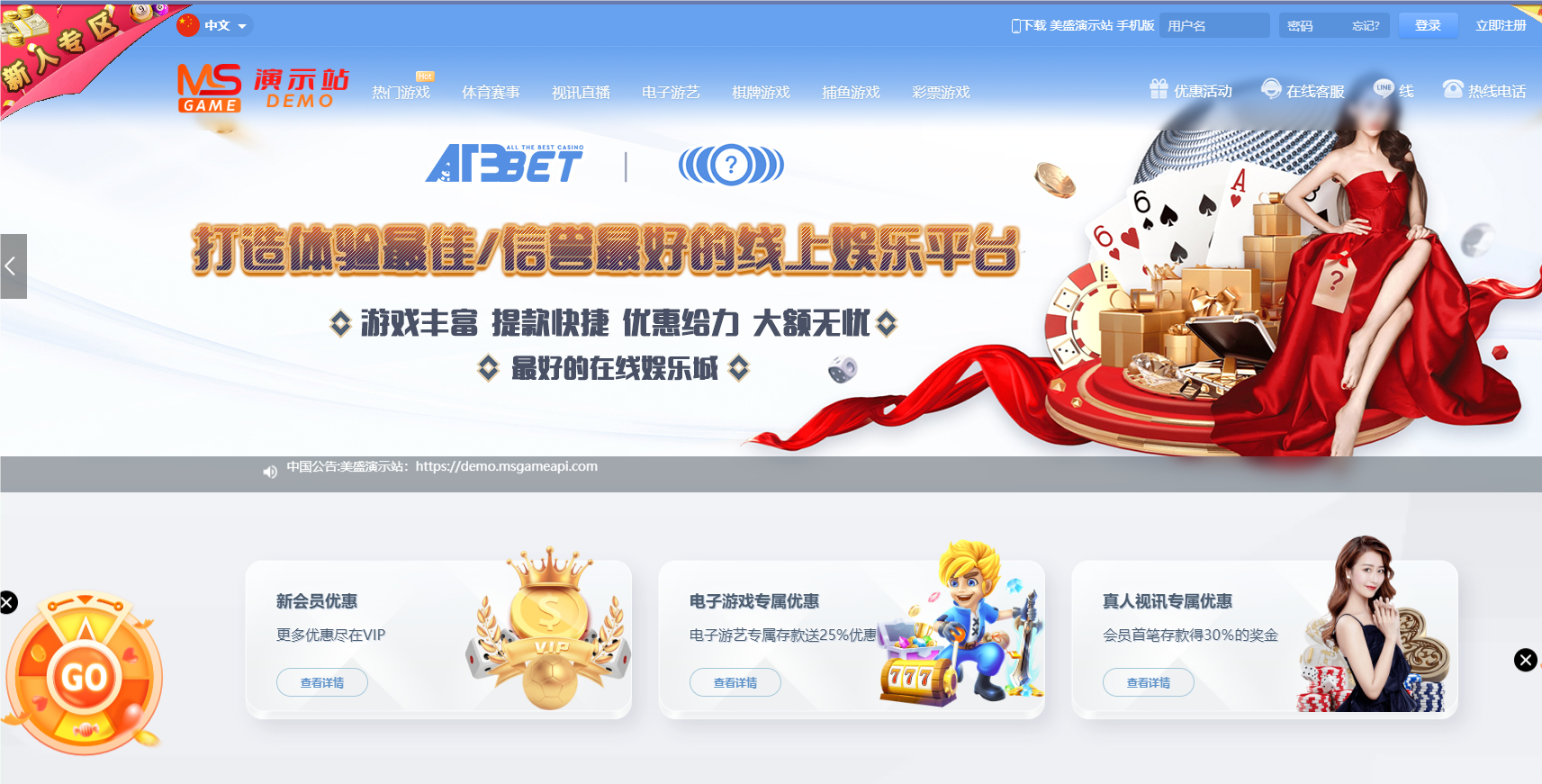 图片[3]-【改版】综合娱乐蓝色，多语言，红包充值，USDT支付，购买此套模板包搭建-高山源码