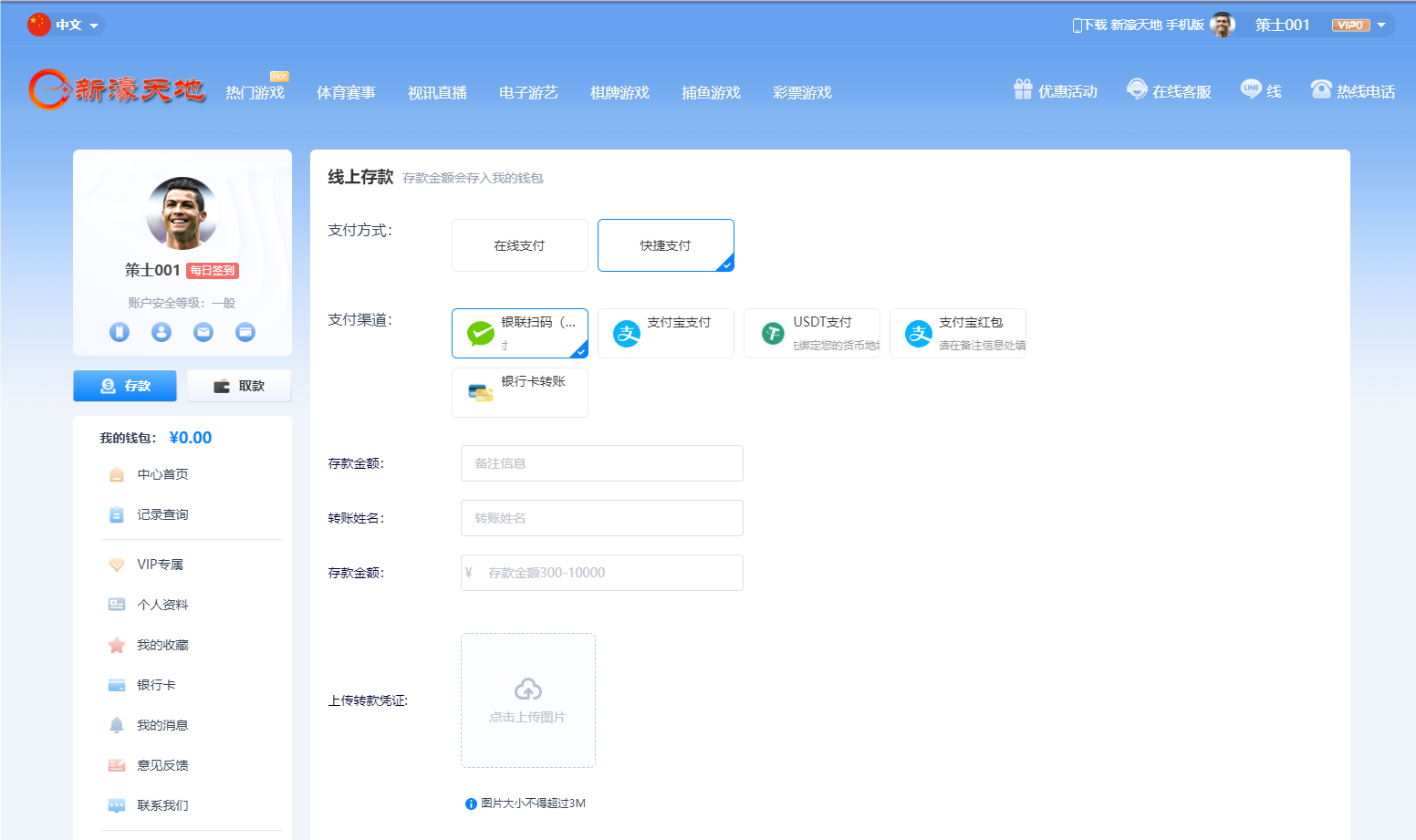 图片[7]-【改版】综合娱乐蓝色，多语言，红包充值，USDT支付，购买此套模板包搭建-高山源码