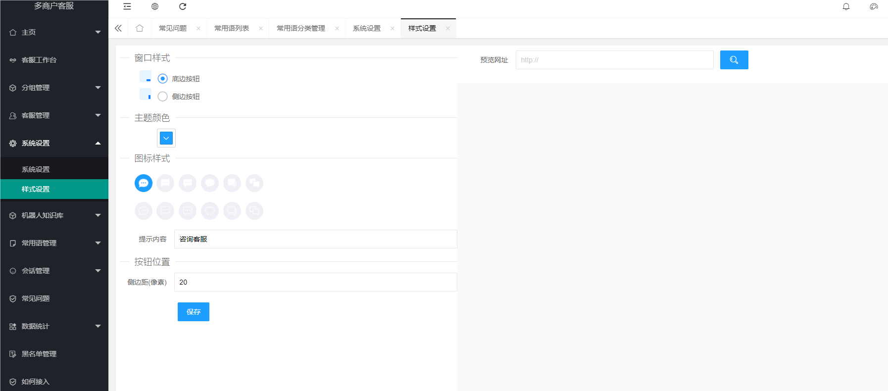 图片[5]-2024最新修改在线聊天客服系统源码/开源源码/无漏洞/无后门/包搭建/官方一手源码/整站打包-高山源码