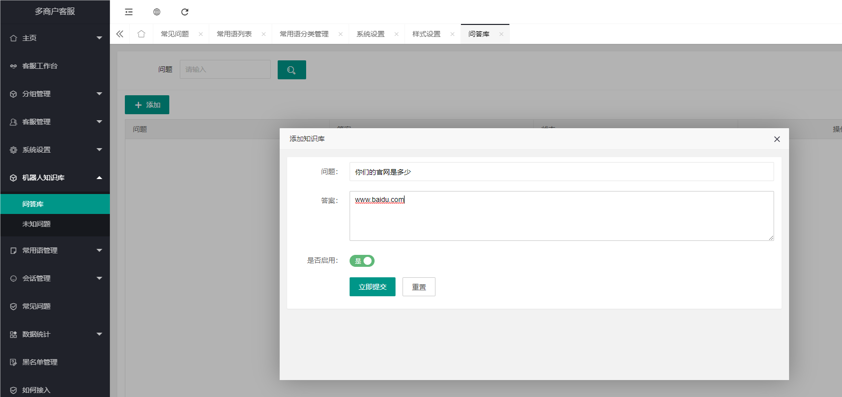 图片[6]-2024最新修改在线聊天客服系统源码/开源源码/无漏洞/无后门/包搭建/官方一手源码/整站打包-高山源码