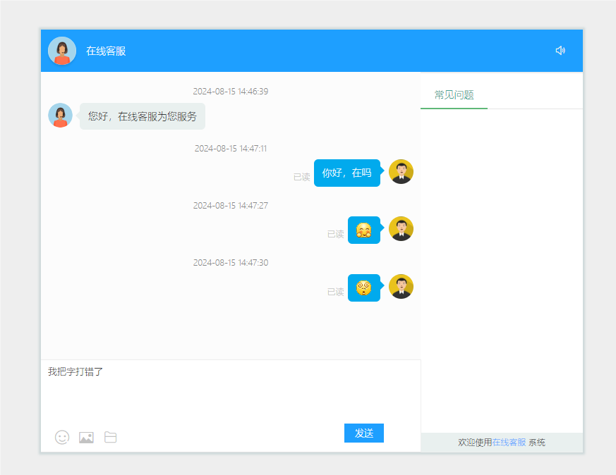 图片[2]-2024最新修改在线聊天客服系统源码/开源源码/无漏洞/无后门/包搭建/官方一手源码/整站打包-高山源码