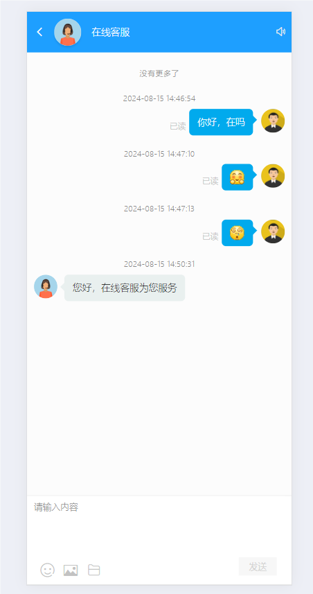 图片[7]-2024最新修改在线聊天客服系统源码/开源源码/无漏洞/无后门/包搭建/官方一手源码/整站打包-高山源码