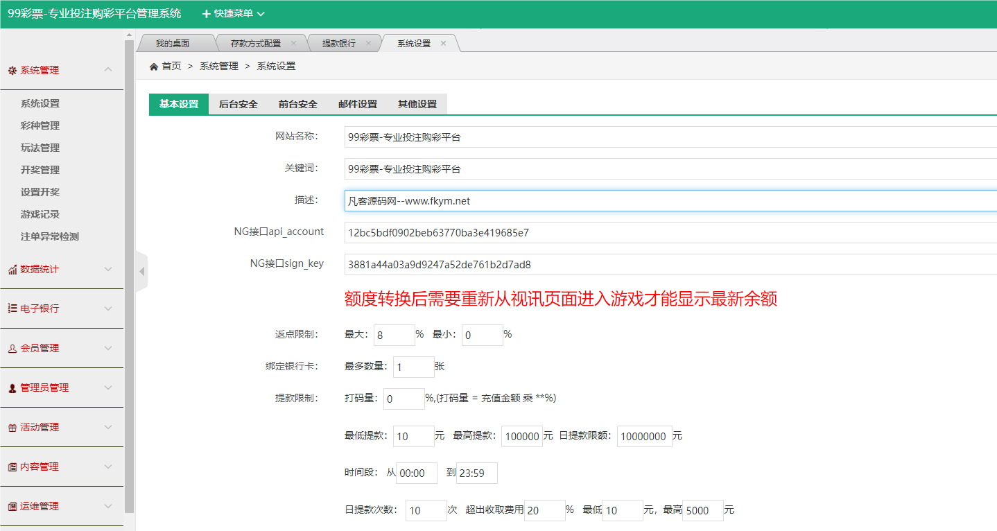 图片[5]-大富二开美化版双玩法整站运营级源码|安装教程|采集修复-高山源码