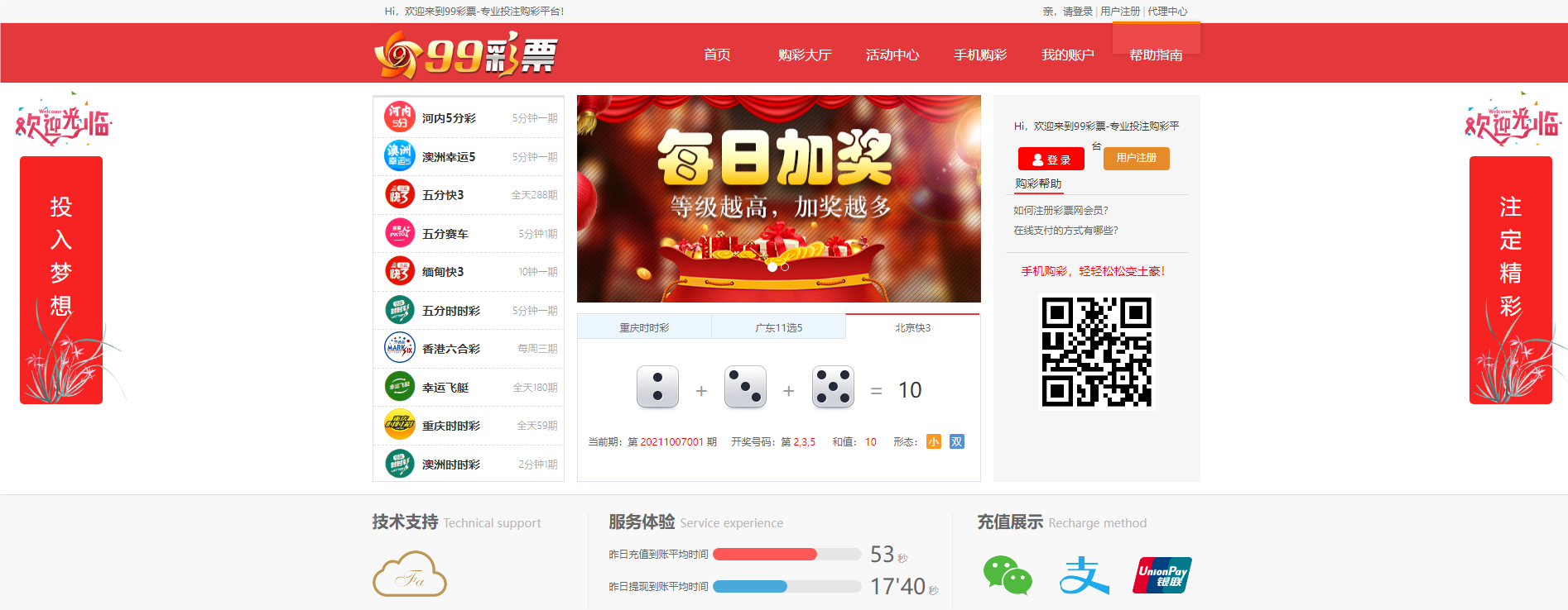 大富二开美化版双玩法整站运营级源码|安装教程|采集修复-高山源码