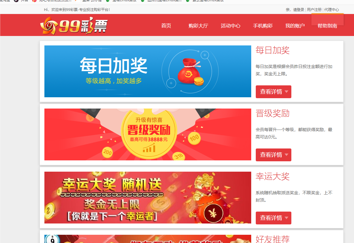 图片[9]-大富二开美化版双玩法整站运营级源码|安装教程|采集修复-高山源码
