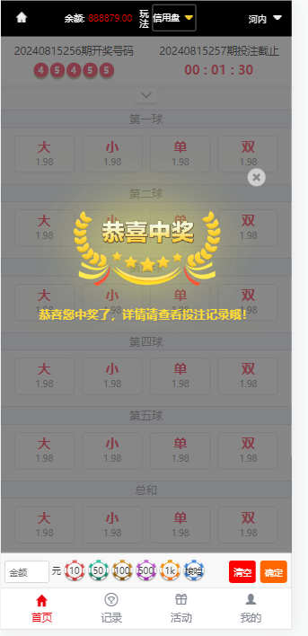图片[10]-大富二开美化版双玩法整站运营级源码|安装教程|采集修复-高山源码