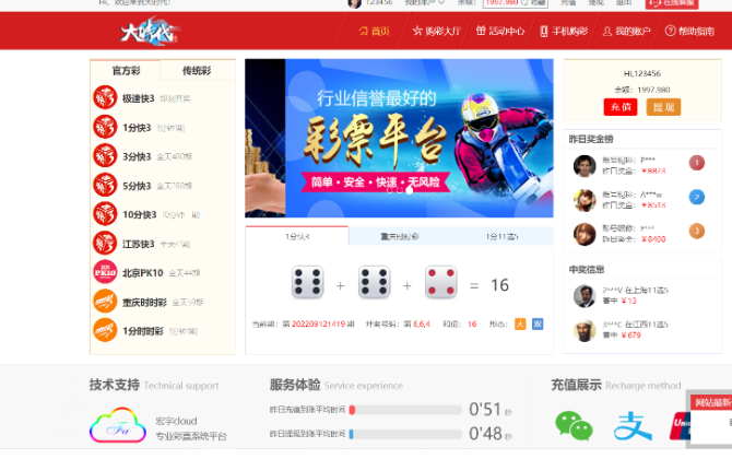 大富二开大时代|精仿大发系统|采集未修复-高山源码