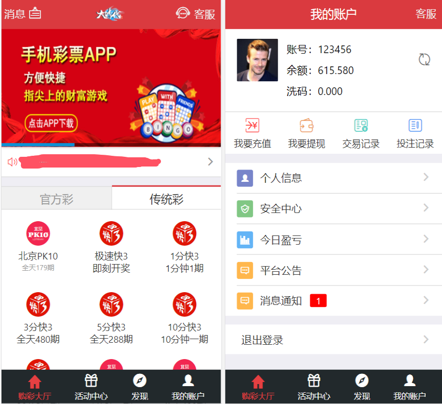 图片[9]-大富二开大时代|精仿大发系统|采集未修复-高山源码