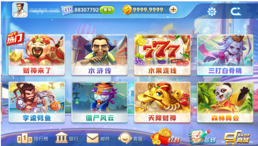图片[2]-网狐系列飞米电玩组件+双端-高山源码