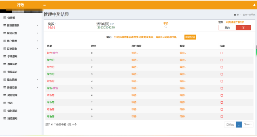 图片[4]-越南娱乐系统源码/国外红黄蓝娱乐游戏源码/东南亚娱乐游戏平台-高山源码