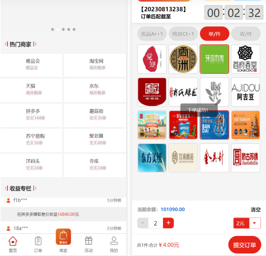 图片[5]-uniapp伪商城刷单系统+多套板块+简单搭建说明-高山源码